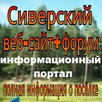 www.siverskiy.net